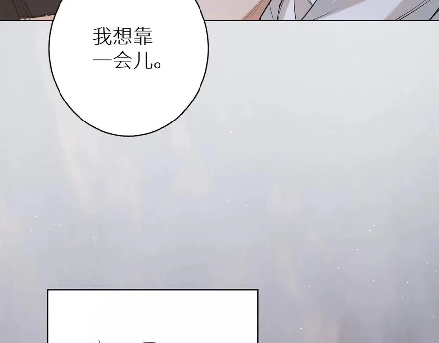 第16话我想认识真正的你 第71页