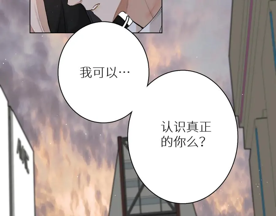 第16话我想认识真正的你 第73页