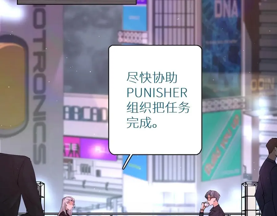 第16话我想认识真正的你 第81页