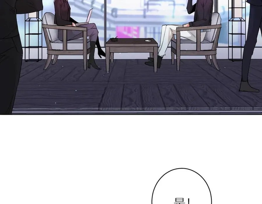 第16话我想认识真正的你 第82页