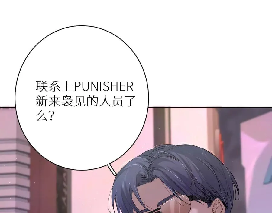 第16话我想认识真正的你 第84页
