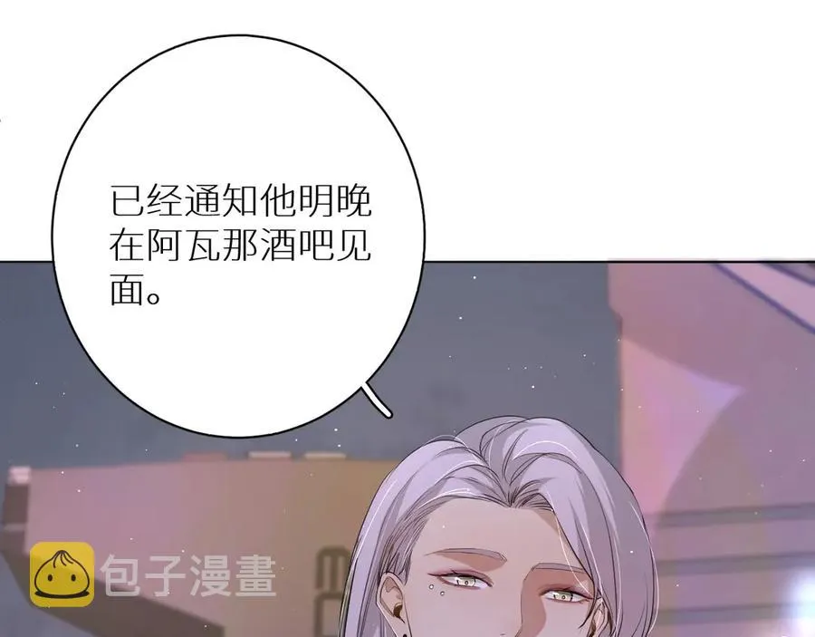 第16话我想认识真正的你 第86页