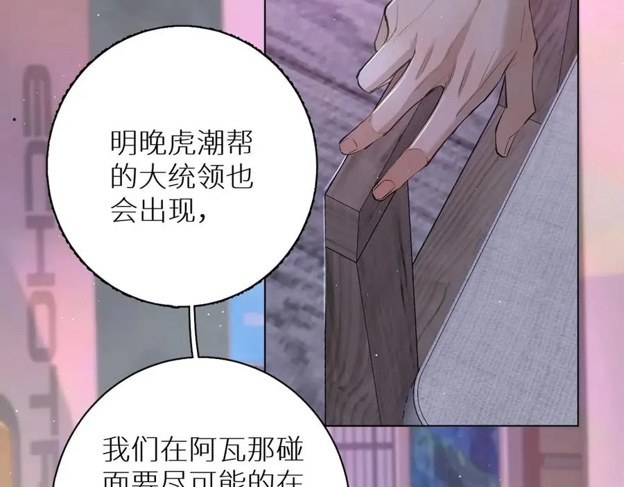 第16话我想认识真正的你 第90页
