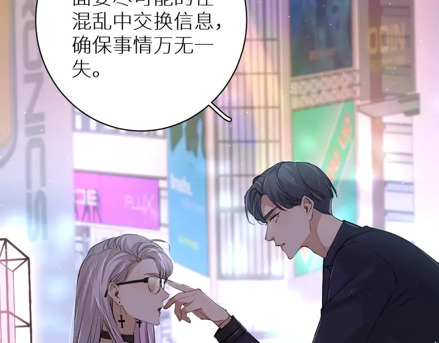 第16话我想认识真正的你 第91页