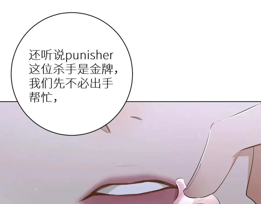 第16话我想认识真正的你 第93页