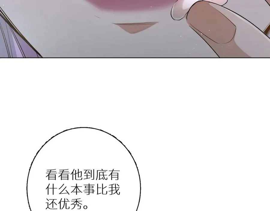 第16话我想认识真正的你 第94页