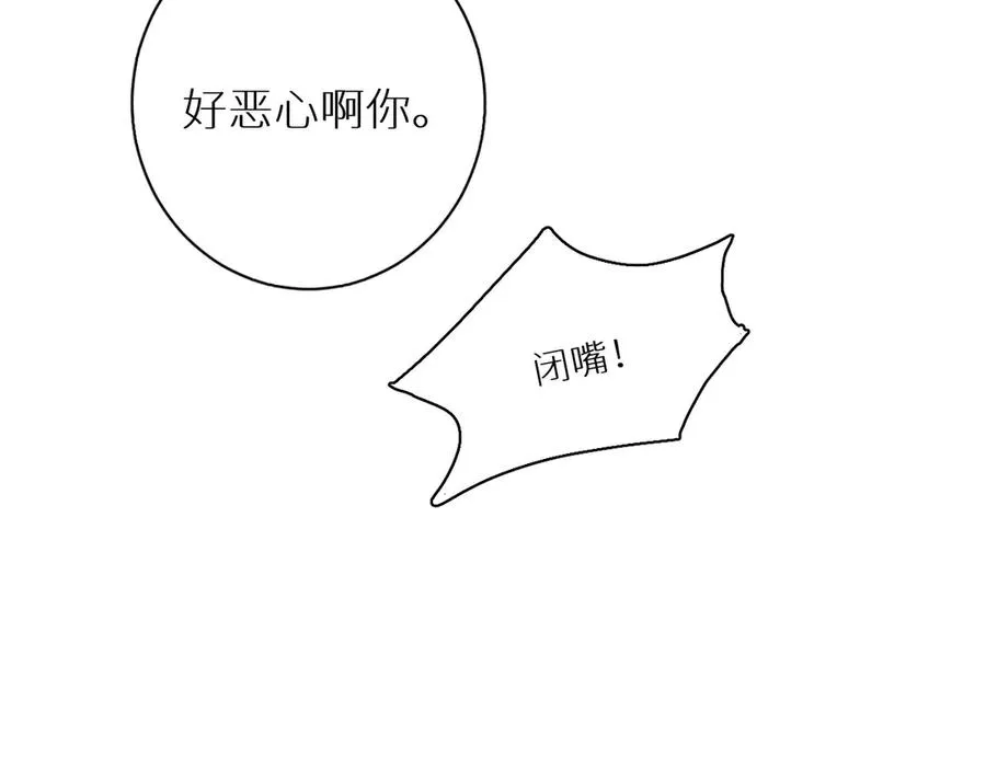 第16话我想认识真正的你 第97页