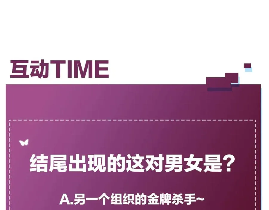第16话我想认识真正的你 第104页
