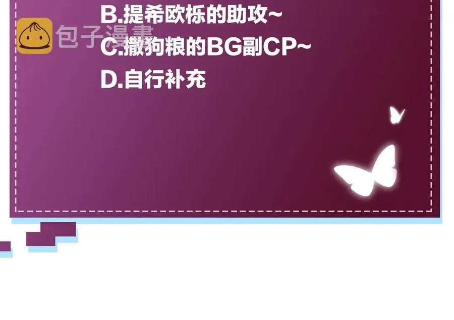 第16话我想认识真正的你 第105页