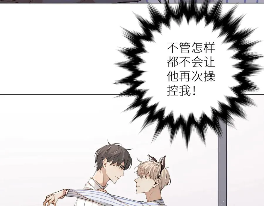 第15话一起逃走吧！ 第9页