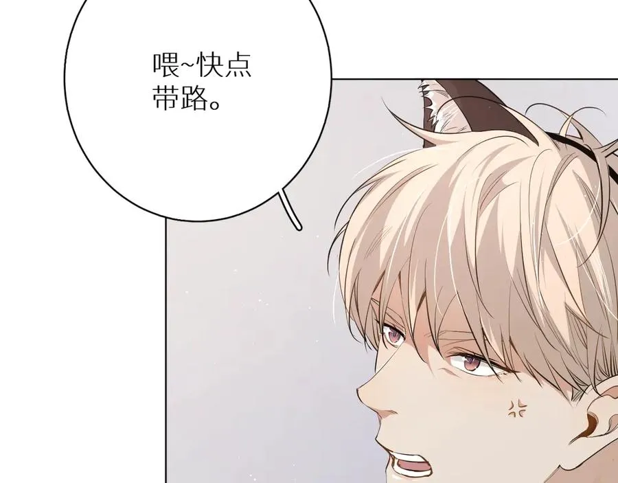第15话一起逃走吧！ 第11页