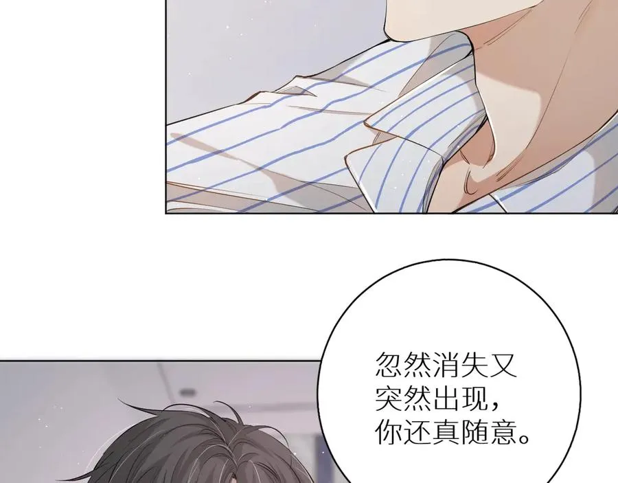 第15话一起逃走吧！ 第12页