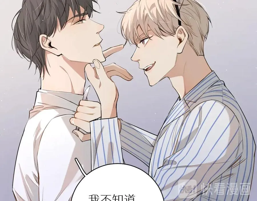 第15话一起逃走吧！ 第16页