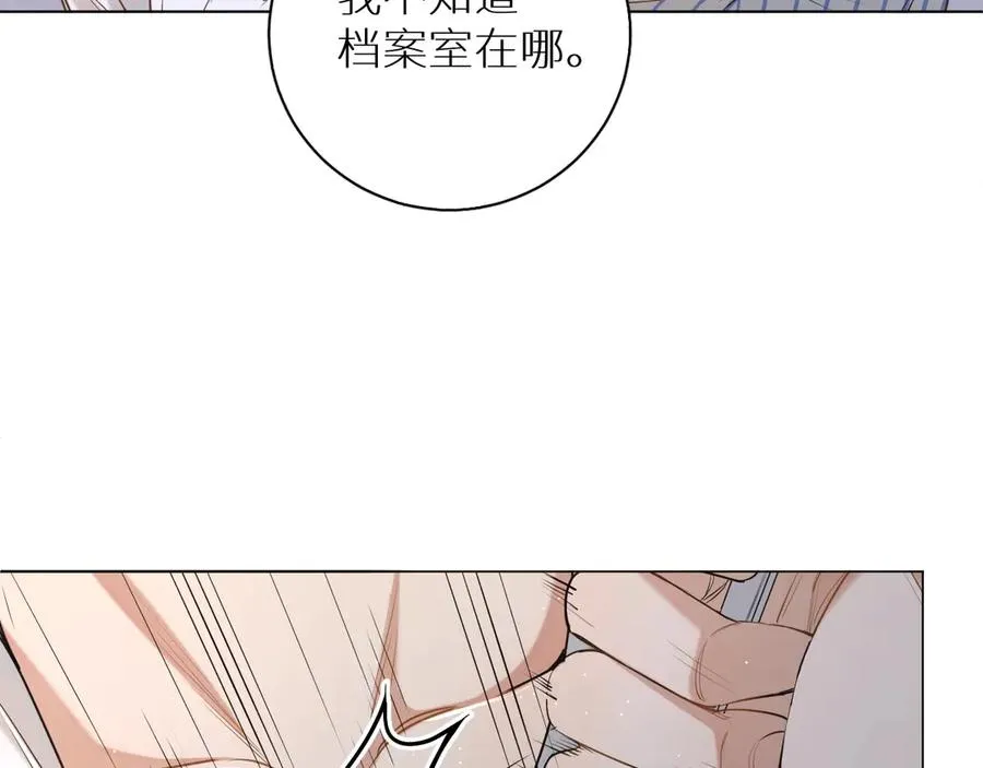 第15话一起逃走吧！ 第17页