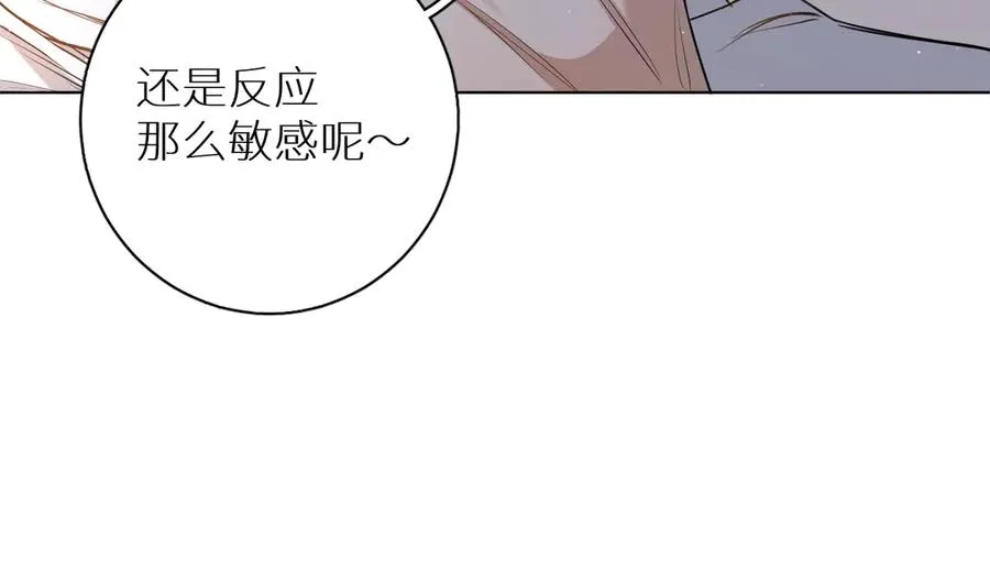 第15话一起逃走吧！ 第24页