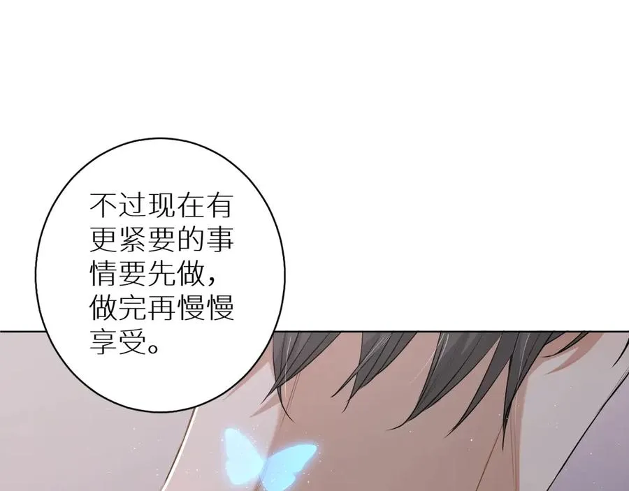 第15话一起逃走吧！ 第25页