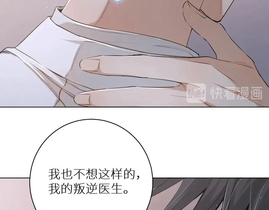 第15话一起逃走吧！ 第26页