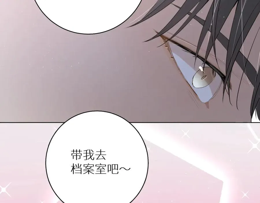 第15话一起逃走吧！ 第27页