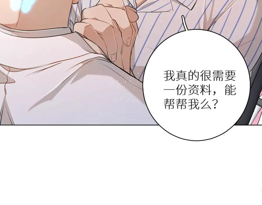 第15话一起逃走吧！ 第29页