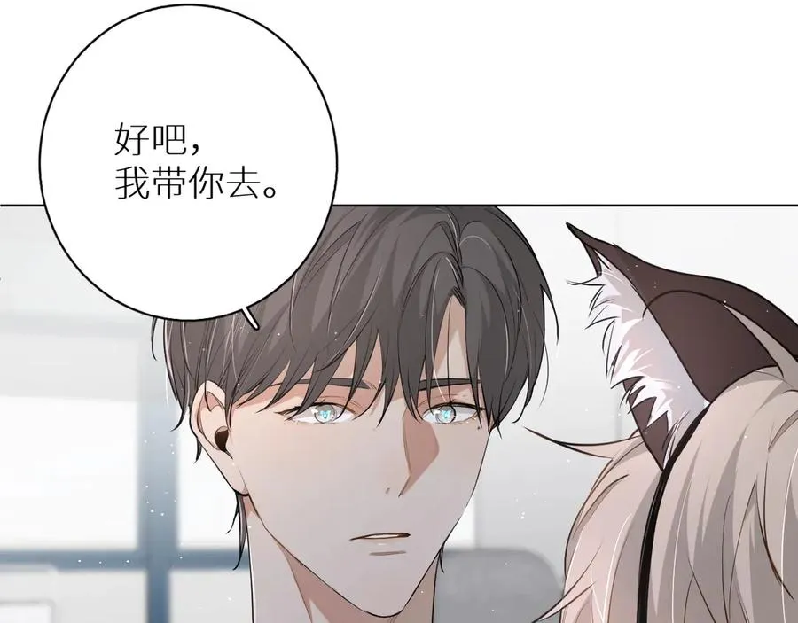 第15话一起逃走吧！ 第30页