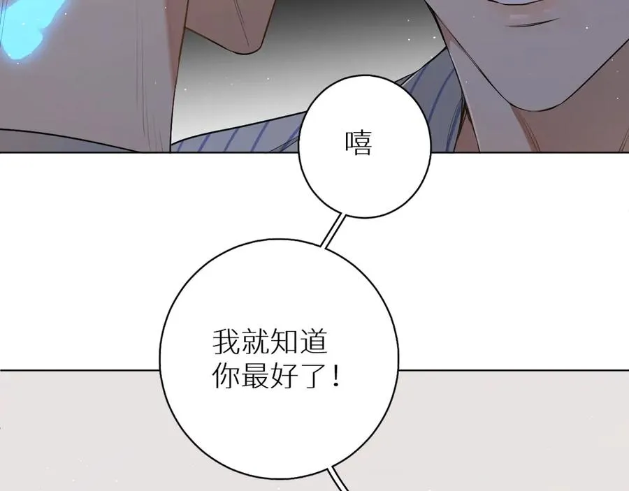 第15话一起逃走吧！ 第32页