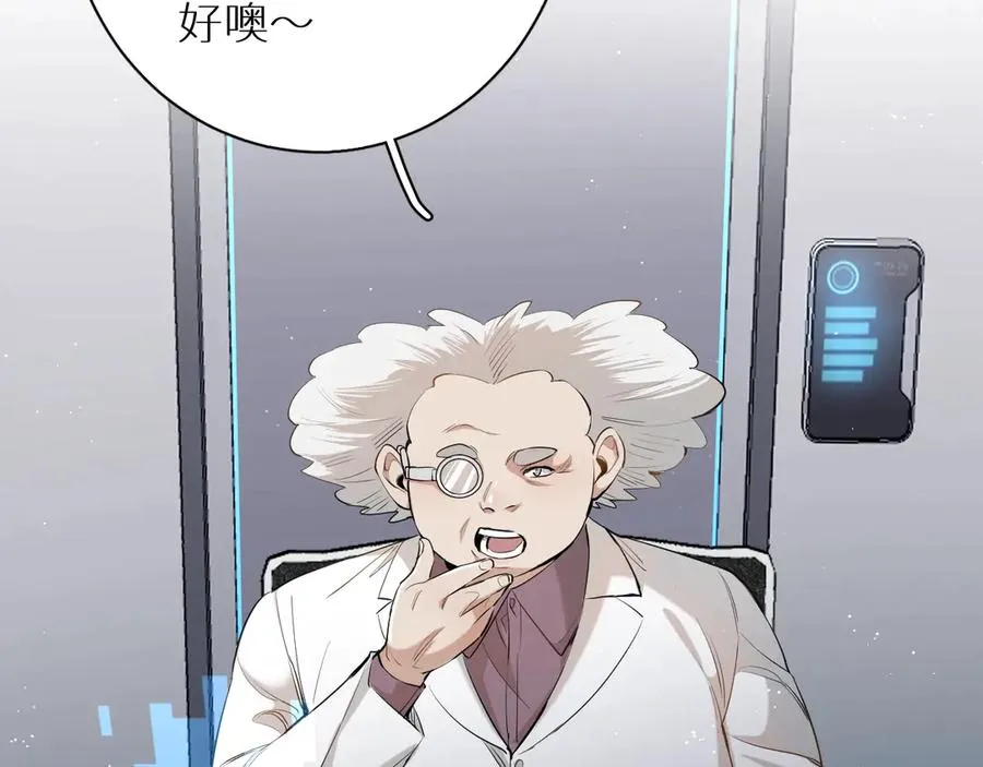 第15话一起逃走吧！ 第39页