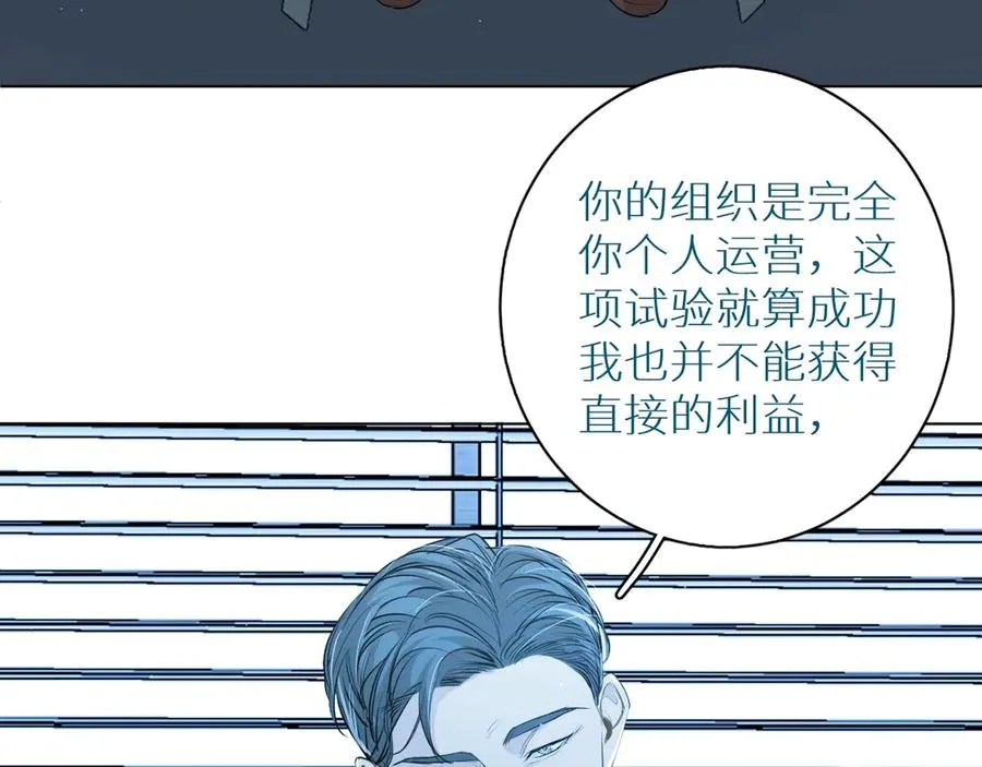 第15话一起逃走吧！ 第41页