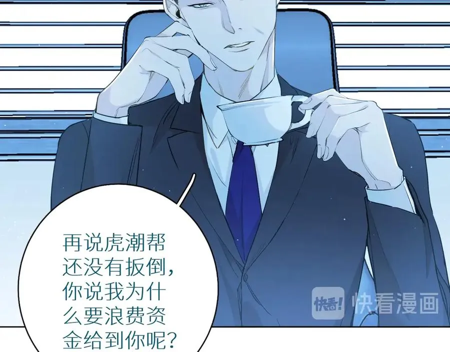 第15话一起逃走吧！ 第42页