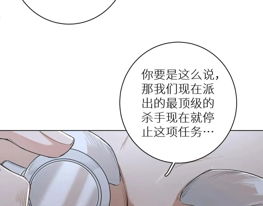 第15话一起逃走吧！ 第43页