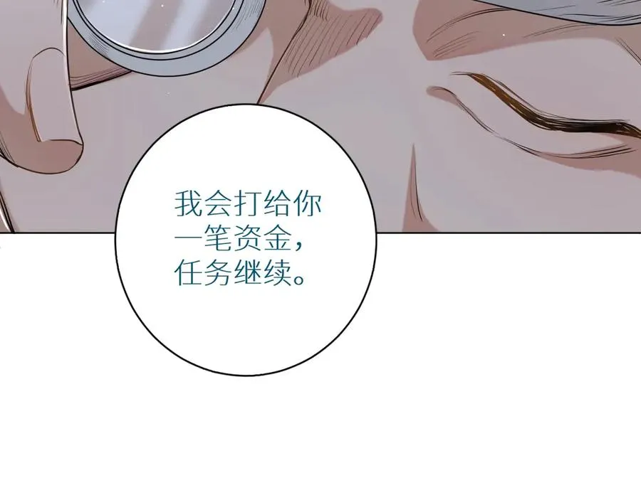 第15话一起逃走吧！ 第44页