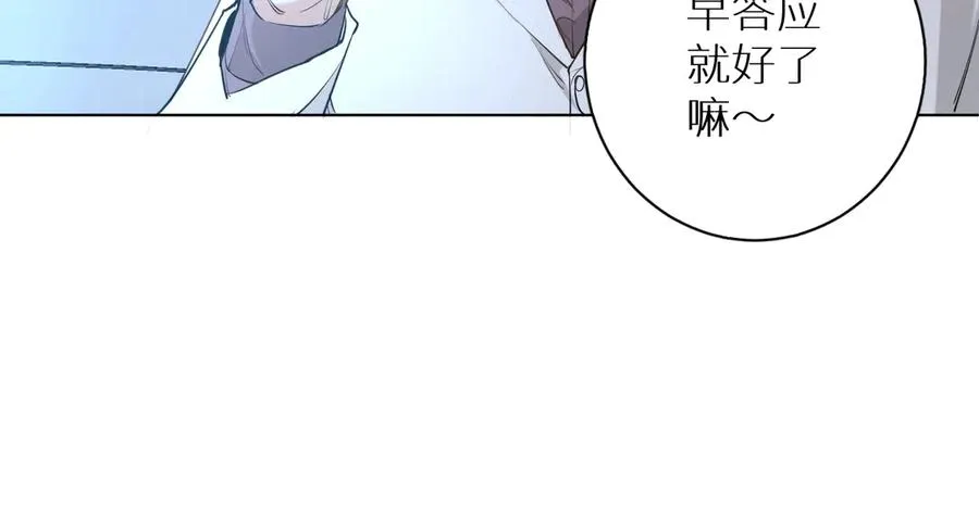第15话一起逃走吧！ 第46页