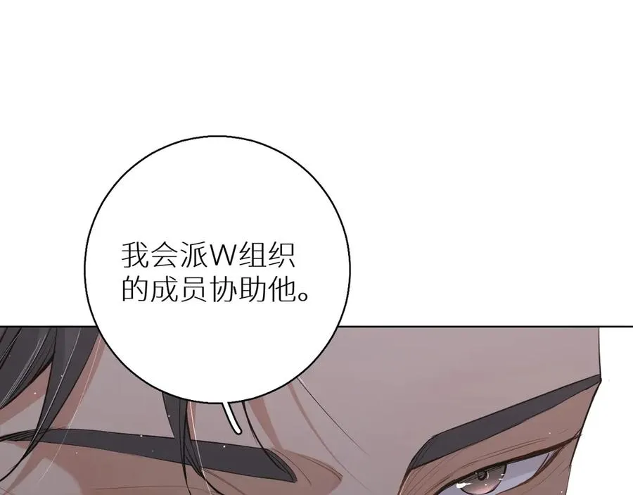 第15话一起逃走吧！ 第47页