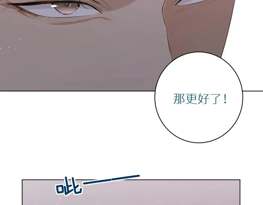 第15话一起逃走吧！ 第48页