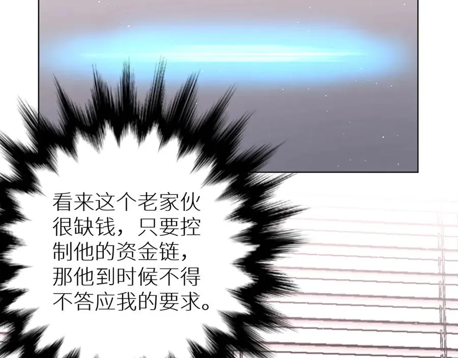 第15话一起逃走吧！ 第49页