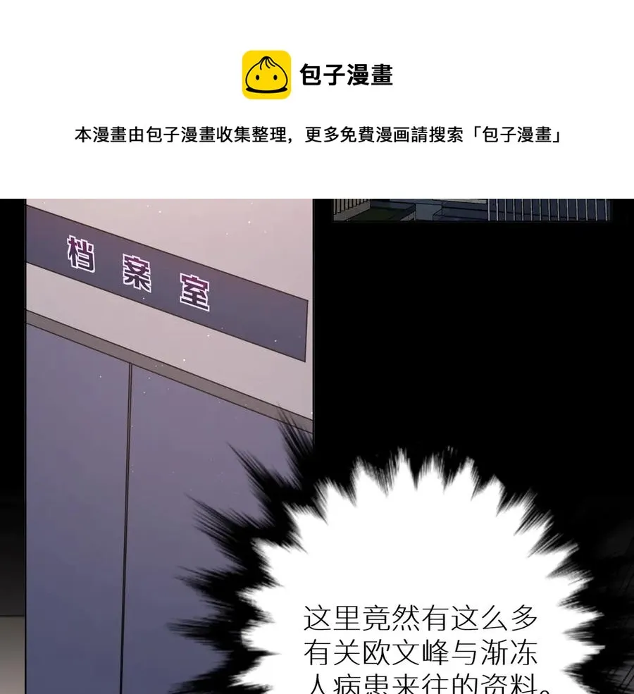 第15话一起逃走吧！ 第54页
