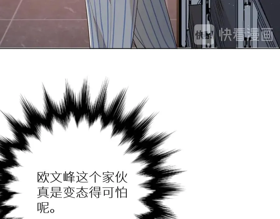 第15话一起逃走吧！ 第57页