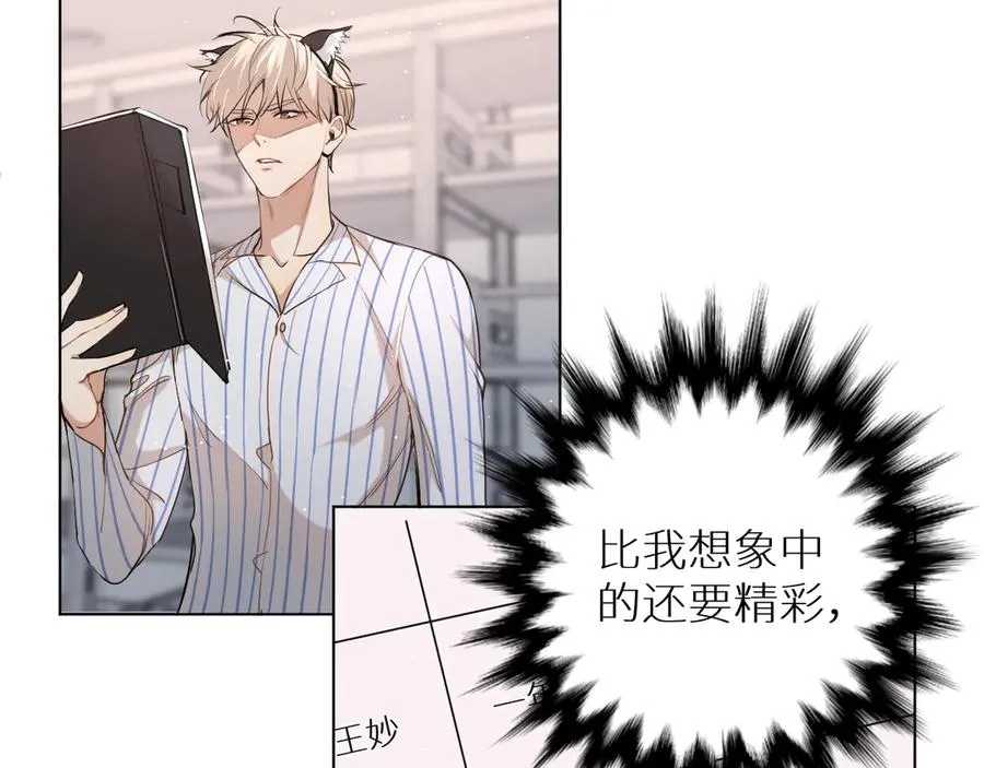 第15话一起逃走吧！ 第60页