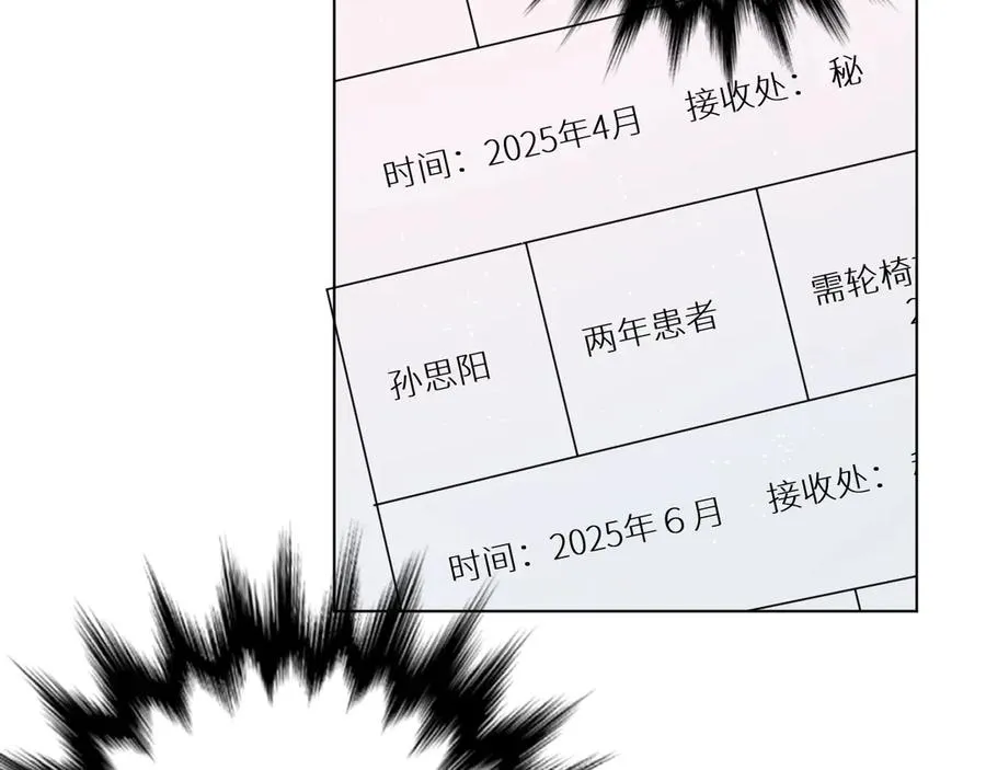 第15话一起逃走吧！ 第61页