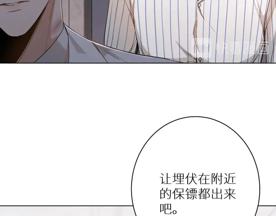 第15话一起逃走吧！ 第70页