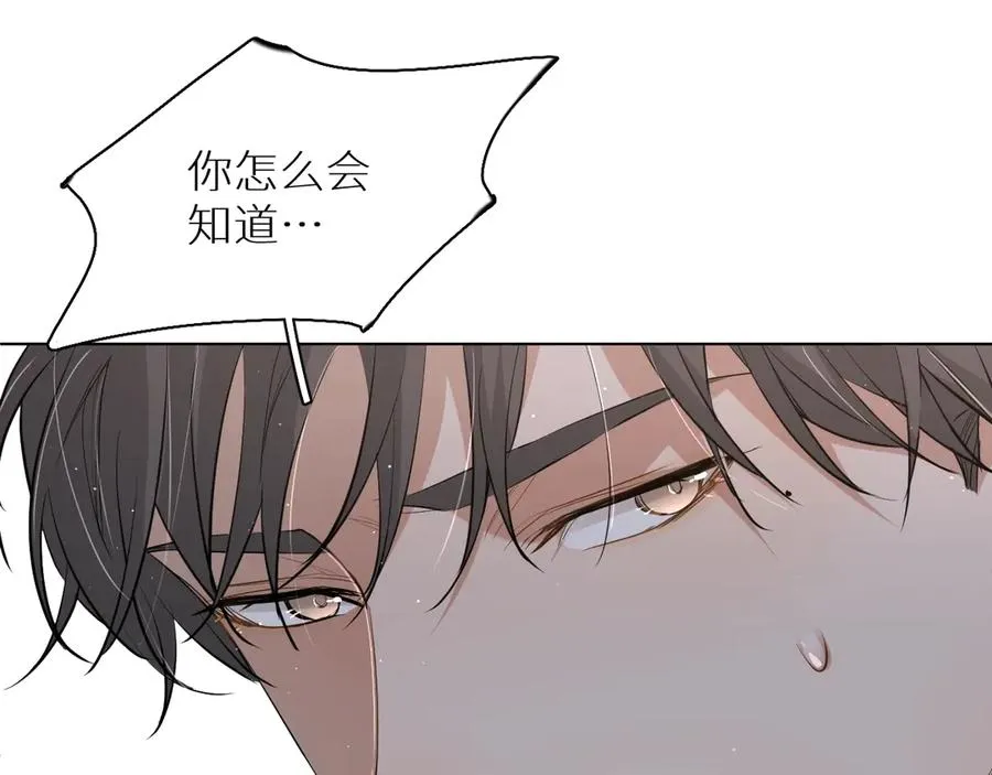 第15话一起逃走吧！ 第73页
