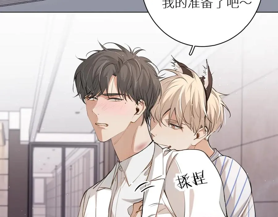 第15话一起逃走吧！ 第80页
