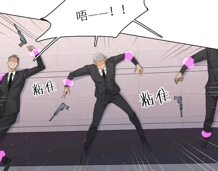 第15话一起逃走吧！ 第85页