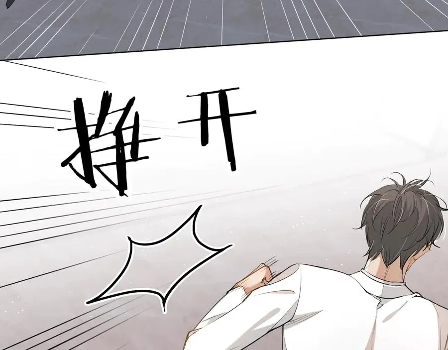 第15话一起逃走吧！ 第86页