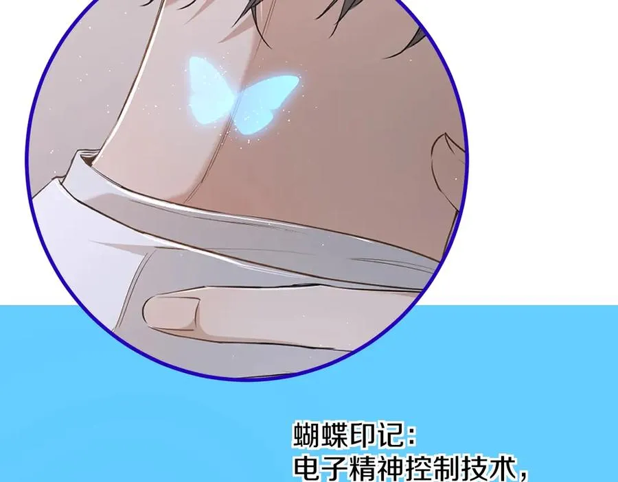 第15话一起逃走吧！ 第109页