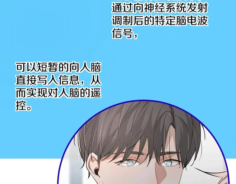 第15话一起逃走吧！ 第110页