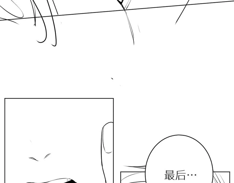 第15话一起逃走吧！ 第117页
