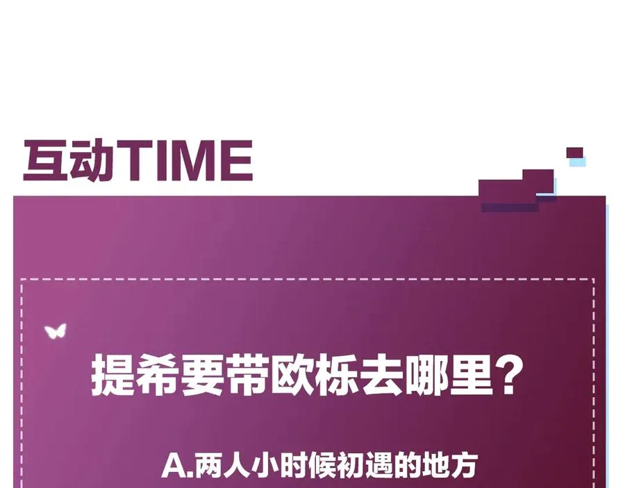 第15话一起逃走吧！ 第120页