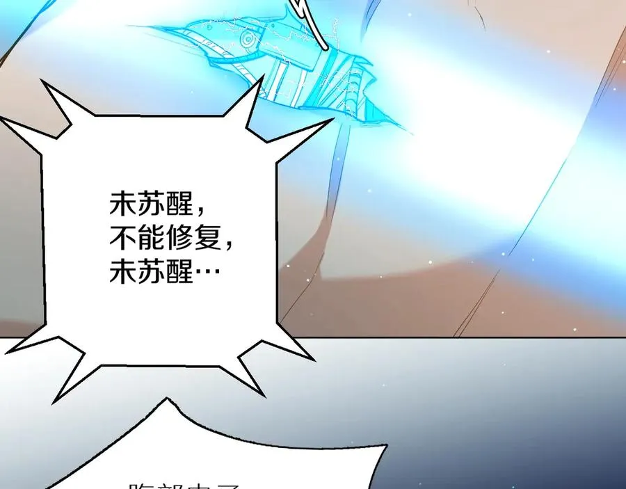 第14话为什么脑海里都是他 第11页