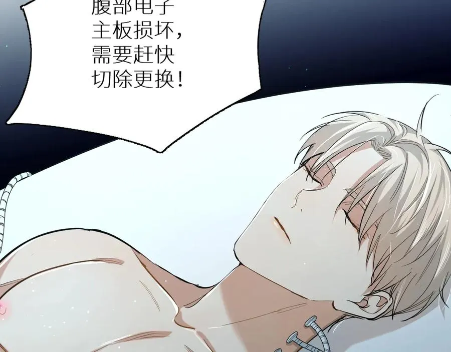 第14话为什么脑海里都是他 第12页