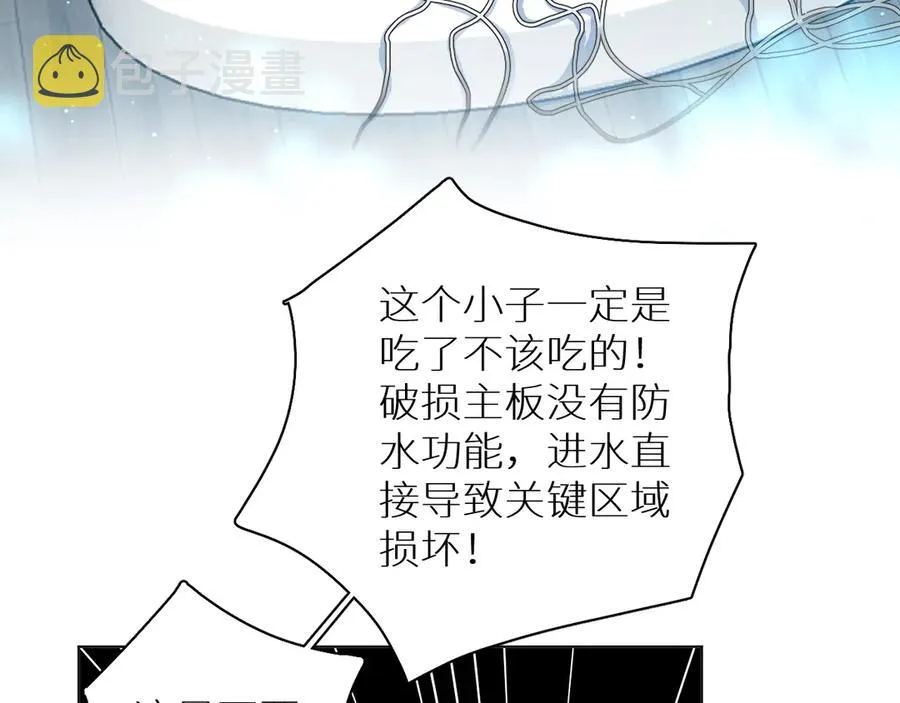 第14话为什么脑海里都是他 第16页